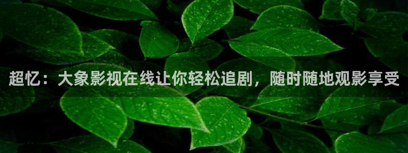 免費觀看酷客影院